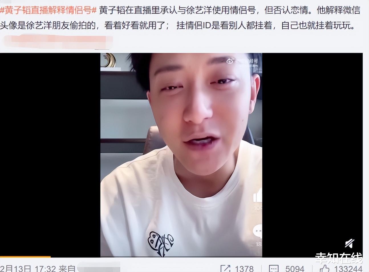 黄子韬|娱乐圈版王思聪:怒怼娱乐圈,27岁继承百亿家产,与女员工谈恋爱