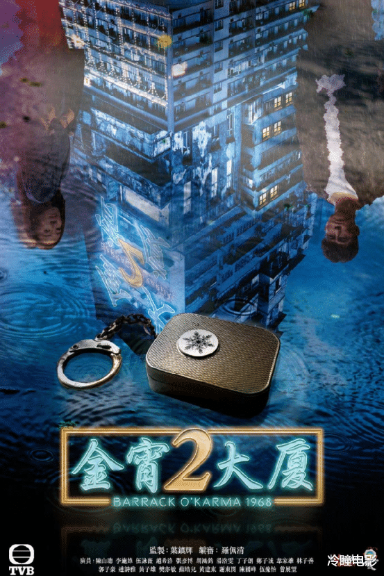 金宵大厦2|这部剧的故事题材相对小众,但剧情各种反转,持续高能无尿点