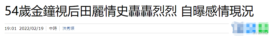 田丽|金钟视后田丽曝近况，两段婚姻失败后单身一人，或来内地直播卖货