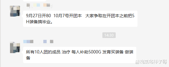 泰安|魔兽WLK:会长发练级补贴,每人给5000金,仅限这几个职业