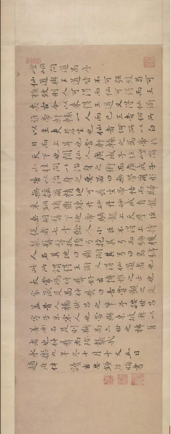 神仙身边写小楷,果然有仙气!(高清图)
