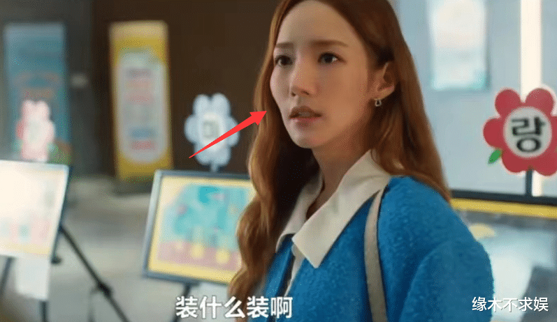 那英|36岁朴敏英新剧瘦脱相，被吐槽老了10岁，和“金秘书”时判若两人