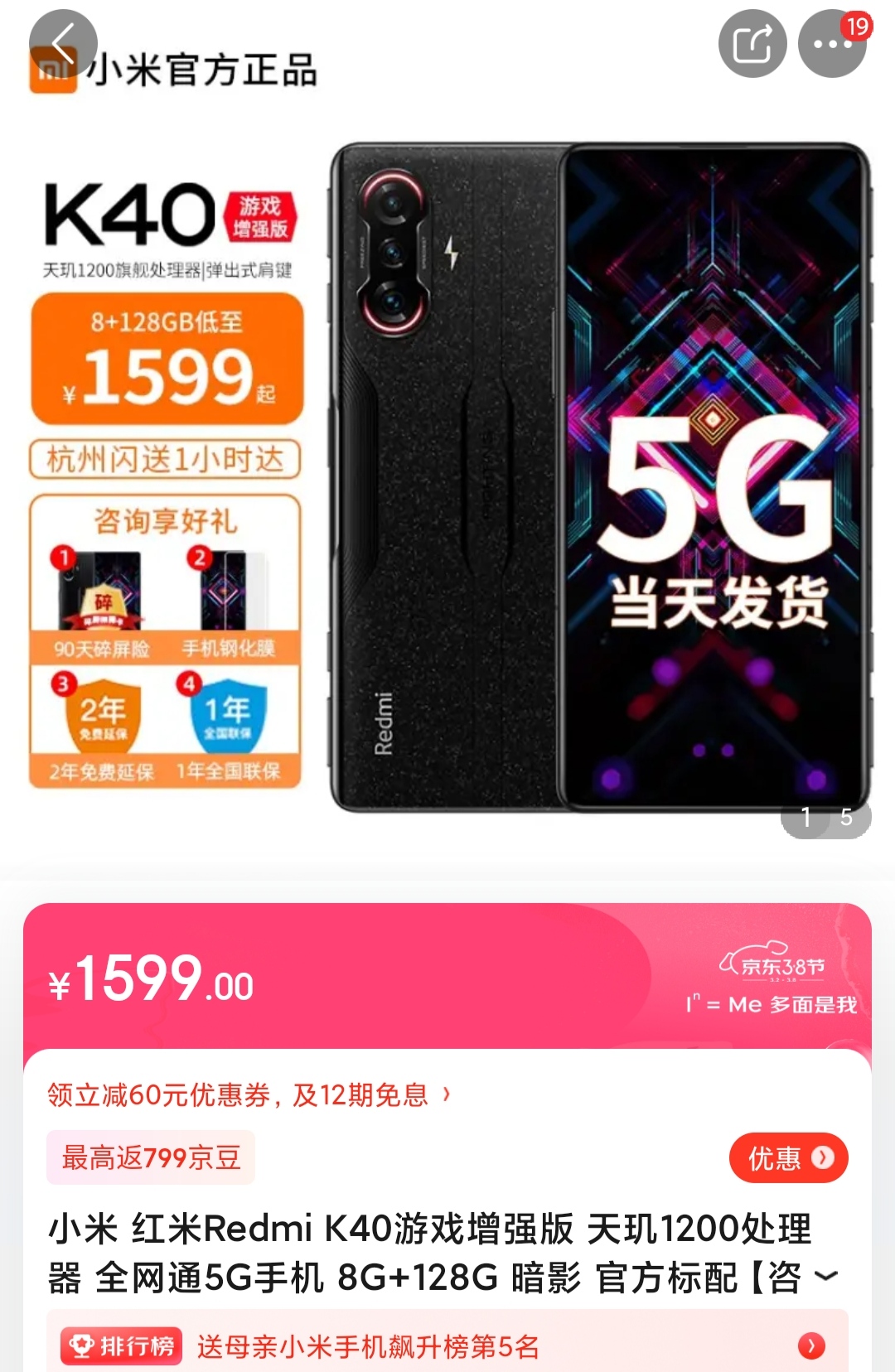 跑分|跳水价1599元，跑分70万+OLED柔性屏+67W快充，这才是最强性价比