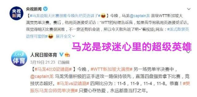 凯尔特人队|劲爆！人民日报或已透露国乒巴黎奥运会新阵容：老中青三代并肩作战