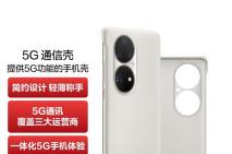 |外媒:华为出圈了,正在领势而上