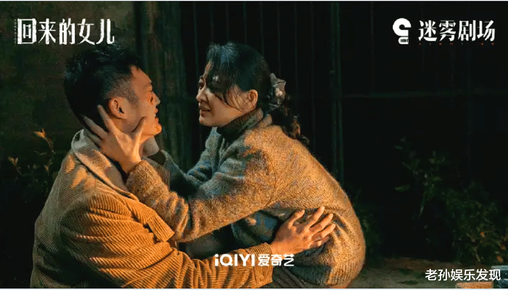 梅婷|#梅婷演技 吓人# 上热搜，网友：《回来的女儿》中年组全是狠人