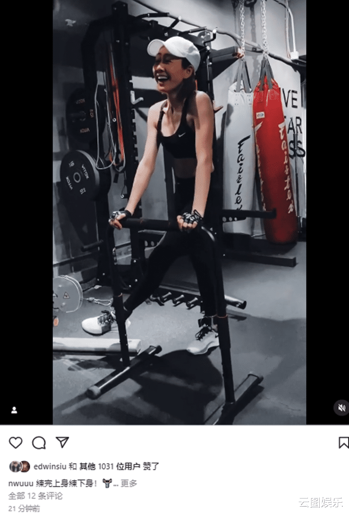 玉无缘|TVB视后胡定欣健身房撸铁，穿背心大秀身材，古铜色肌肤很吸睛