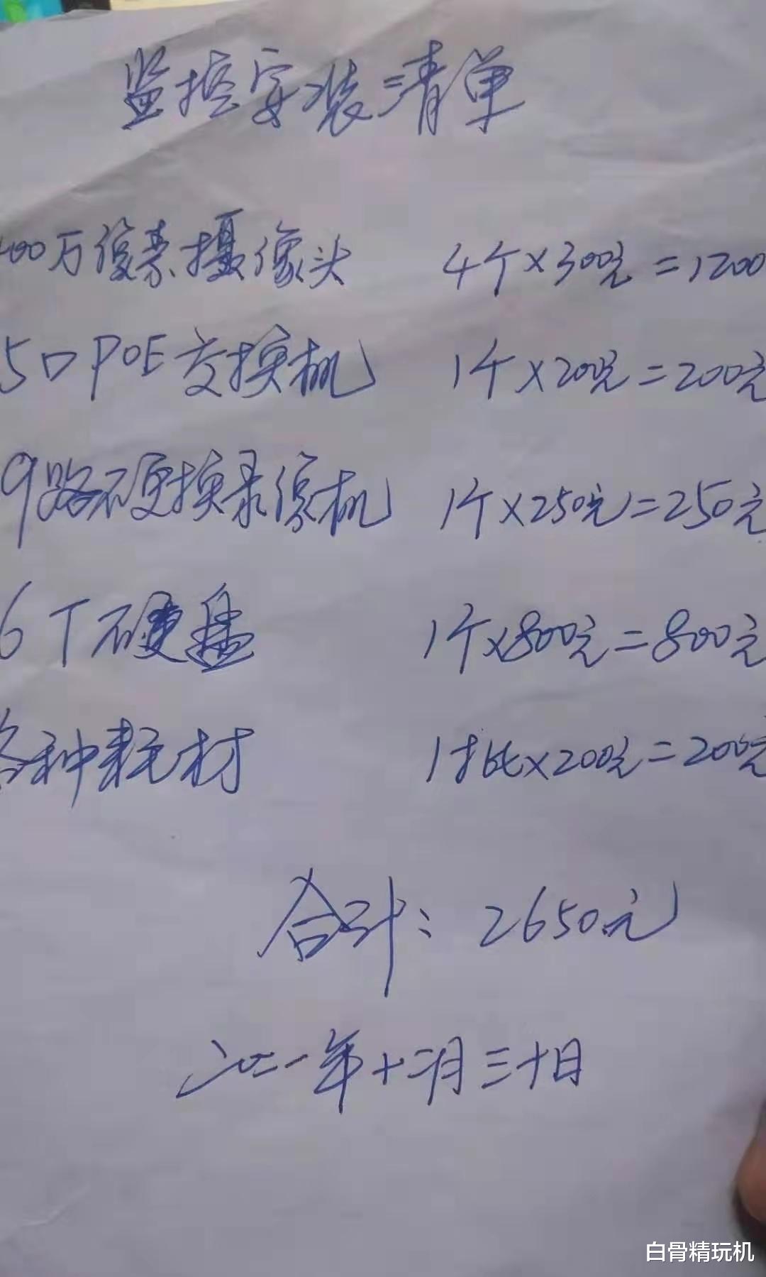 给朋友安装四个摄像头,结果年都过得不开心,别做朋友的生意