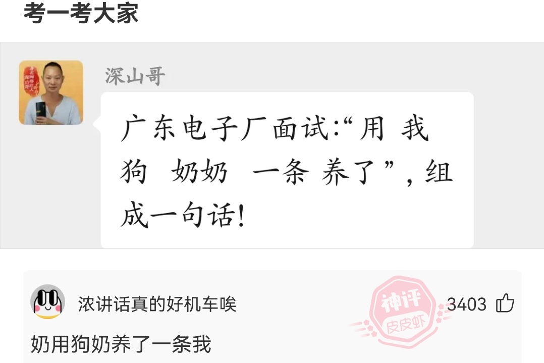 神回复|神回复：因为你，现在全网都知道你朋友被绿了。