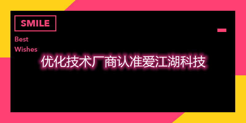 |企业网站的排名如何排到首页？