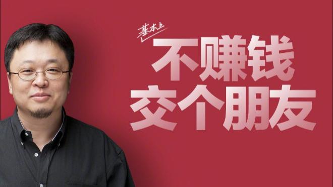 Google|又双叒叕创业！退网删博，50岁的罗永浩到底要干什么？