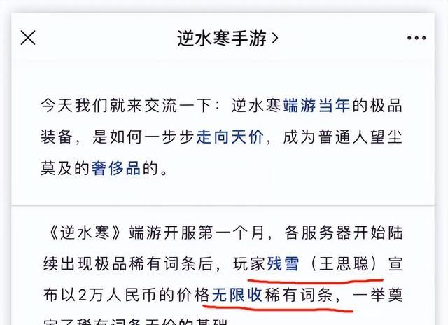 二十年魔兽玩家力荐逆水寒“魔兽老兵服”:纯月卡,54块玩到毕业