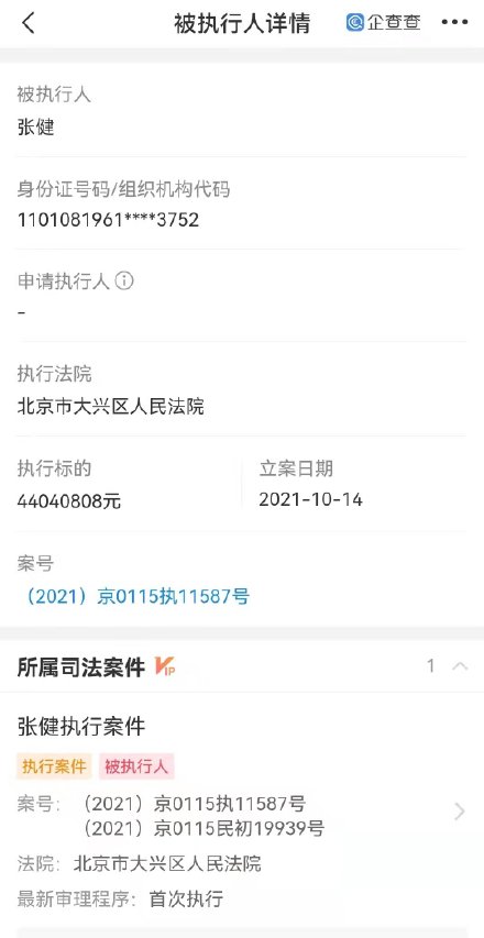 张若昀|34岁张若昀父子成仇！生父张健被执行7376万，曾将儿子打包贱卖