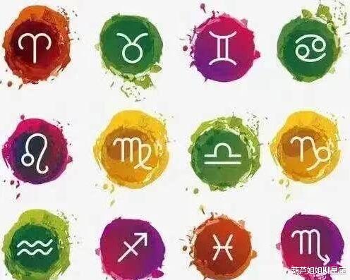 运势|5月12日，十二星座，星座运势