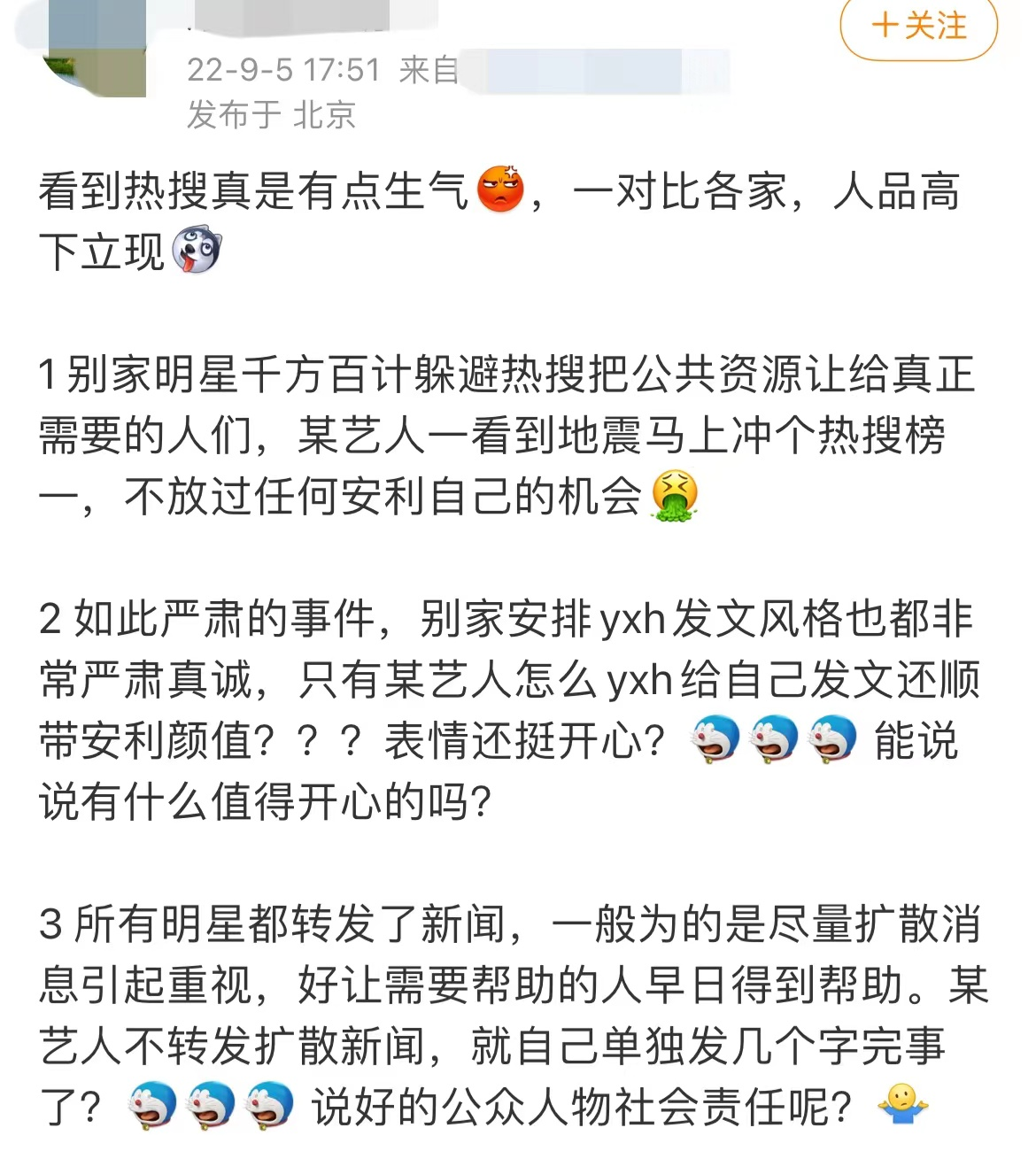 龚俊|众星为地震祈福！欧阳奋强淡定包饺子，李一桐取消直播，龚俊遭骂