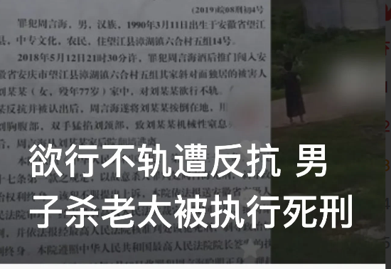 令人发指！安徽安庆，一名77岁的独居老太家中，突然闯进一名醉醺醺的年轻男子