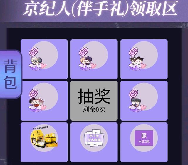 |188限定团营业，李简漫画更新倒计时，原顾无缝衔接，五倍快乐