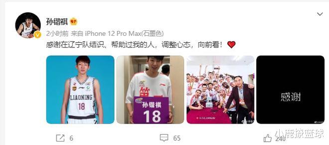 辽宁男篮|正式离队！辽宁男篮裁掉29岁锋线大将，杨鸣开始清理混子球员