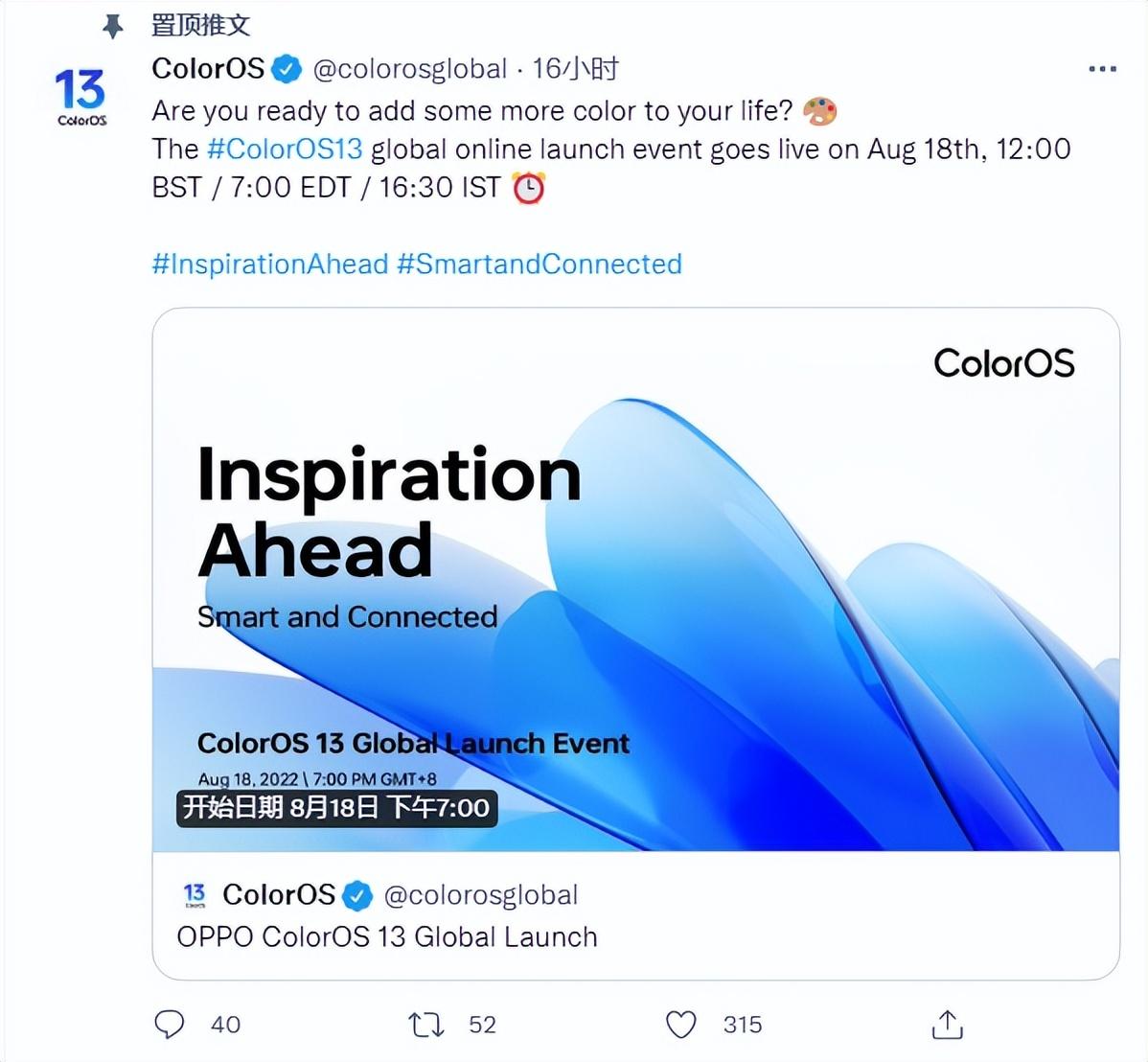 一加科技|8月30日发布!ColorOS 13正式官宣,升级亮点可能不止一个