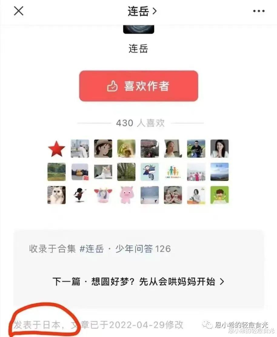 程序员|网络IP地址显示以后，到底是谁的裤衩被扒了？