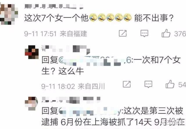 李易峰|网传李易峰被抓至少3次,曾单次“约会”7个女生,有爆料照片流出