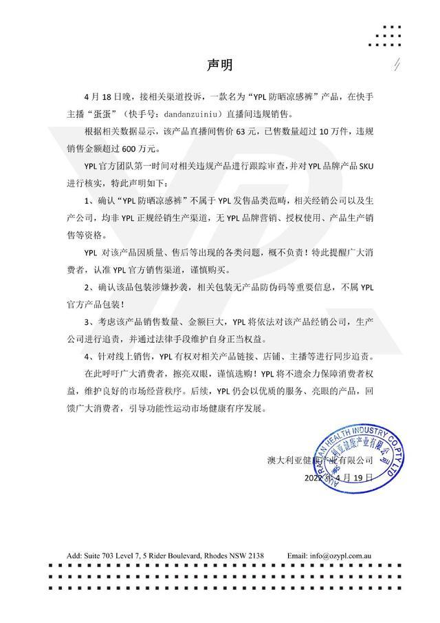 河南|辛巴“燕窝案件”下月开庭，曾被罚款90万，河南消协诉请永封其快手账号