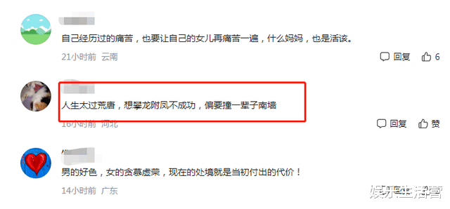央视春晚|年近半百吴绮莉独自过年,成龙和独生女各有家未陪伴,被指人生荒唐