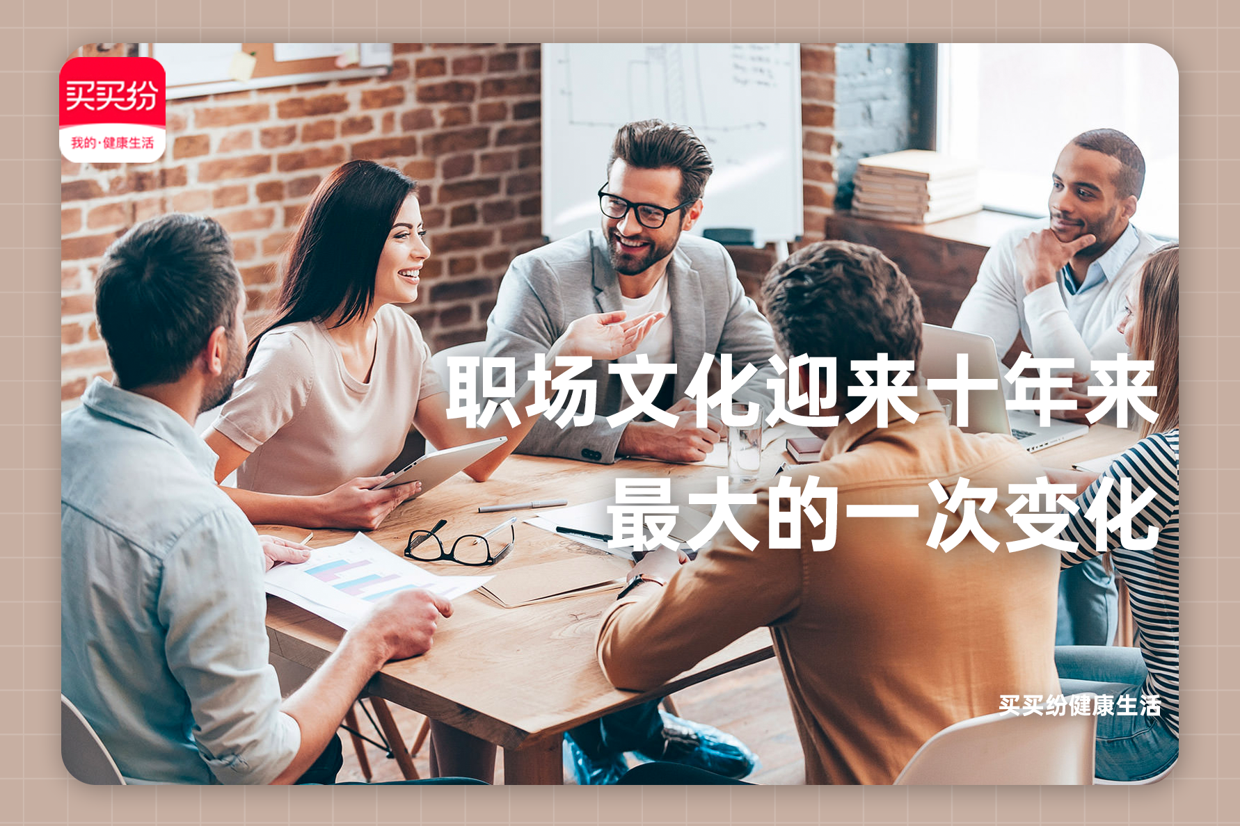 内卷|内卷时代或正在结束？职场文化悄然发生变化