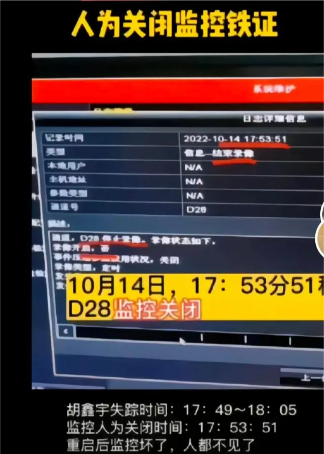 胡鑫宇遗书被找到?写了一句消极内容,家人对比后否认孩子的笔迹