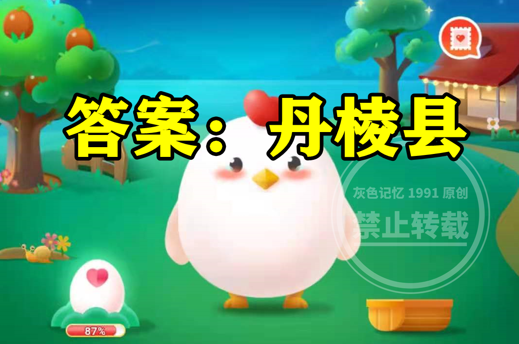 蚂蚁庄园4月25日答案最新 有传言称用胶带捆绑的蔬菜甲醛超标