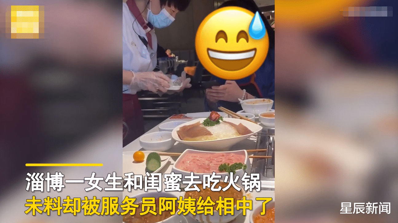 山东一女孩吃火锅被服务员相中,竟被要求做儿媳妇,一旁闺蜜笑出鹅叫