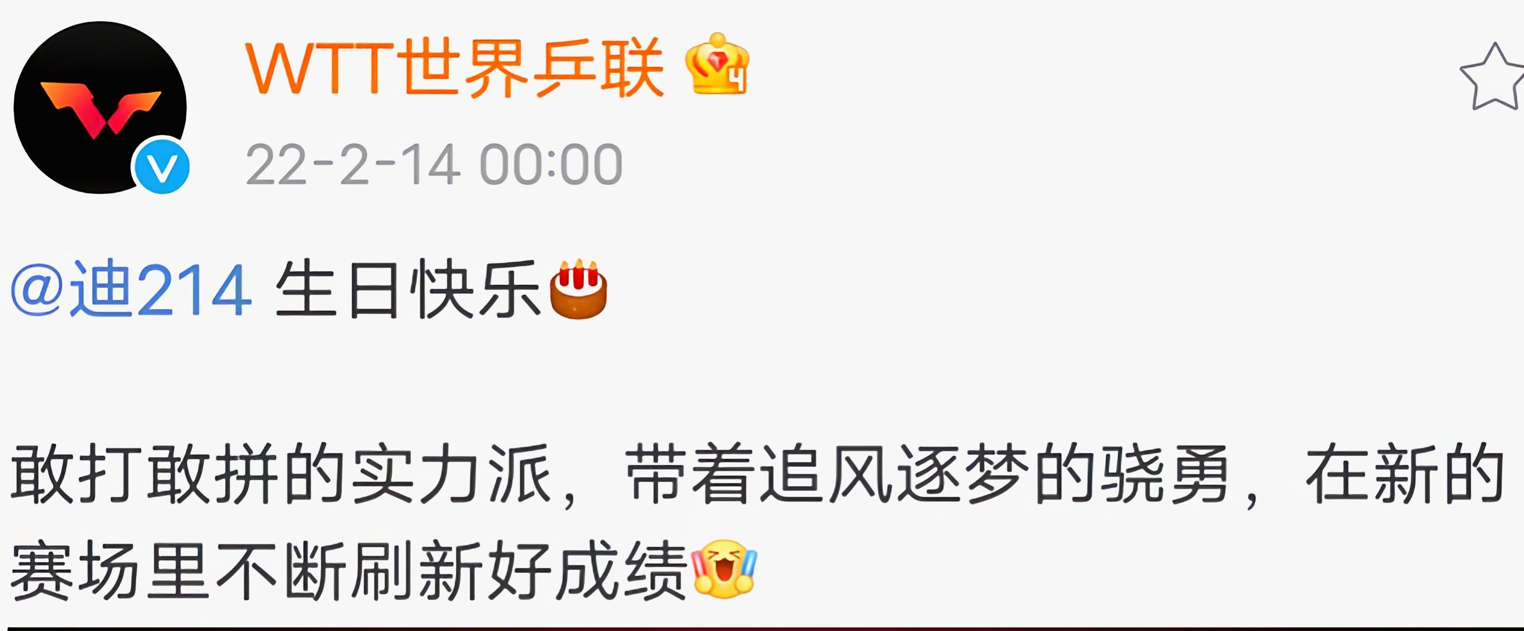 国际乒联|喜报！国际乒联赠予国乒两员大将惊喜，孙颖莎陈幸同陆续等待着