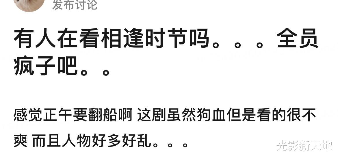 江疏影|《相逢时节》收视率表现出色，但剧情狗血，张艺兴演技被嘲