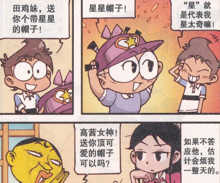 漫畫|美女與奮豆“身體融合”驚艷絕世，老古“飛毛腿導彈”一炮毀所有