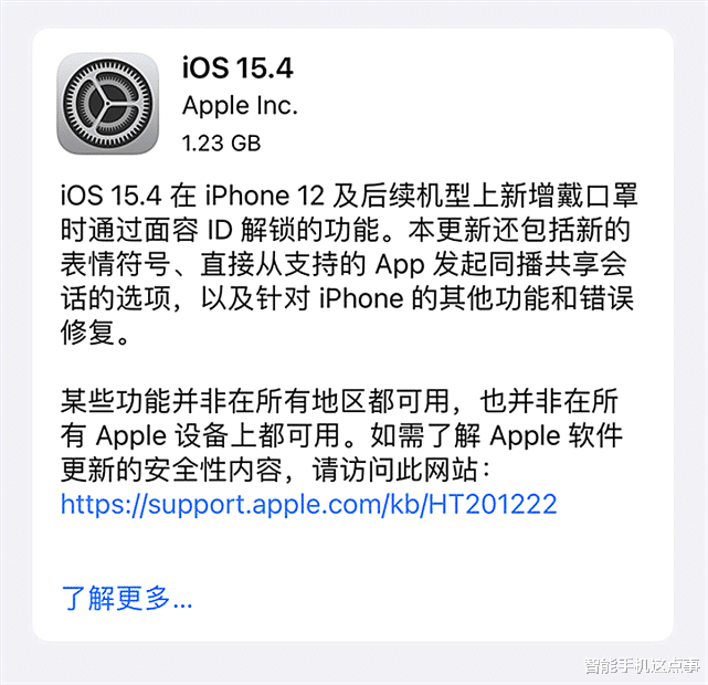 iOS|iOS15.4正式版已正式推送：建议看完果粉体验反馈再升级！