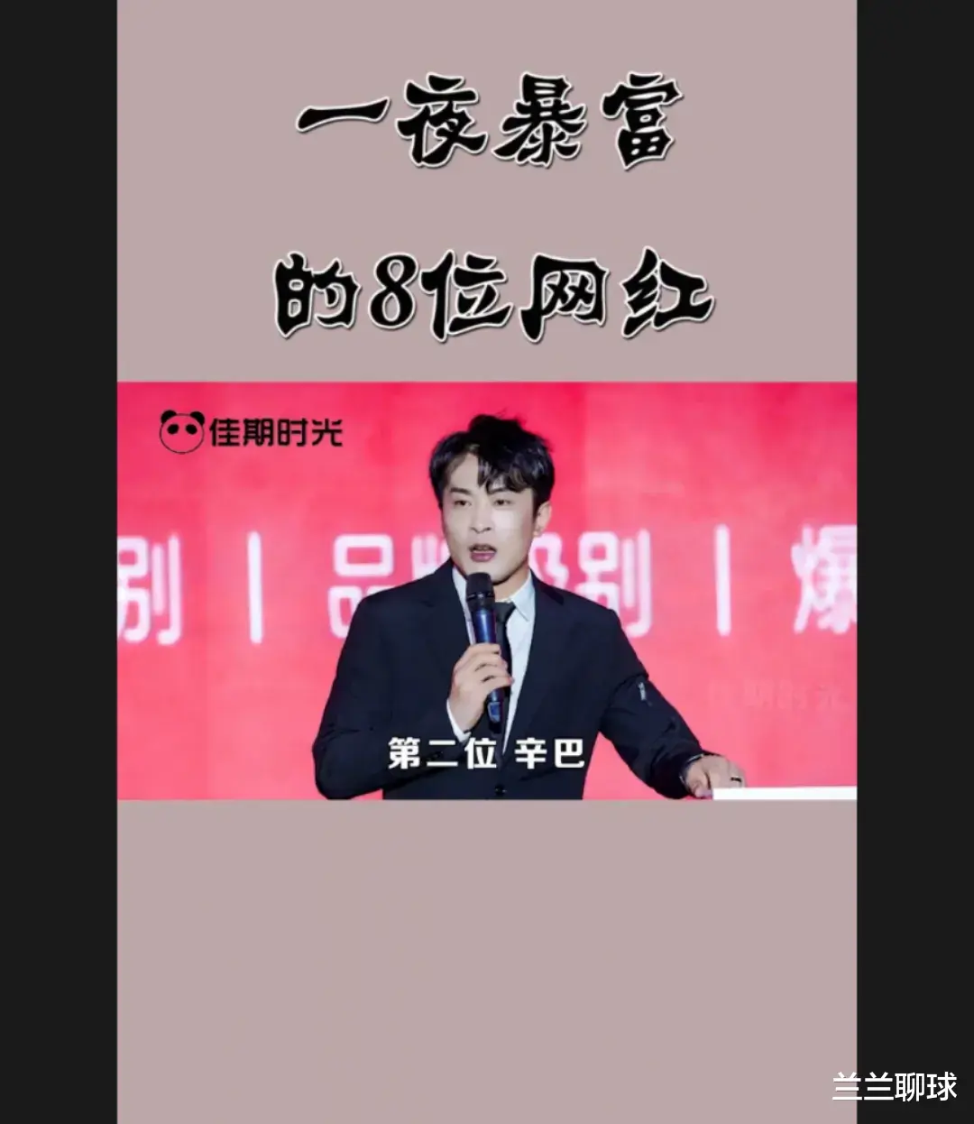 短视频|一夜暴富的网红，年收入轻轻松松就过亿