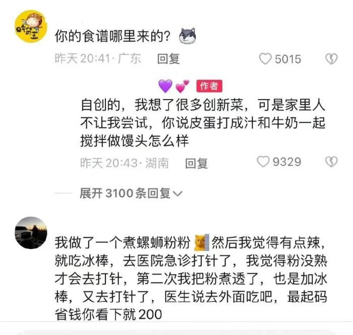 跳槽|轻松一刻:简历空白期怎么答