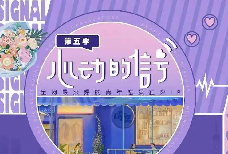 吴昕|《心动5》杨颖回归，吴昕加入替代杜海涛，节目导演透露嘉宾好甜