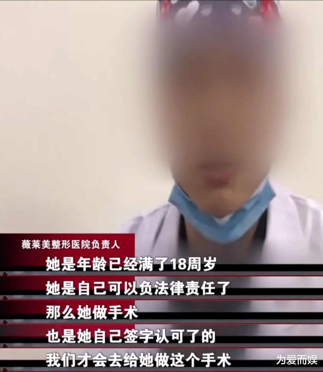 整容|女子面试网红，结果被骗去整容，甚至还差点被骗进夜总会