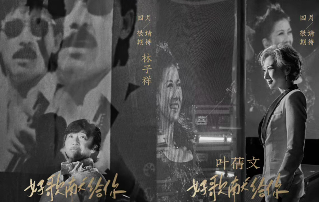 声生不息|《声生不息》定档，林子祥夫妻上阵，李克勤单依纯等跨代歌手加盟