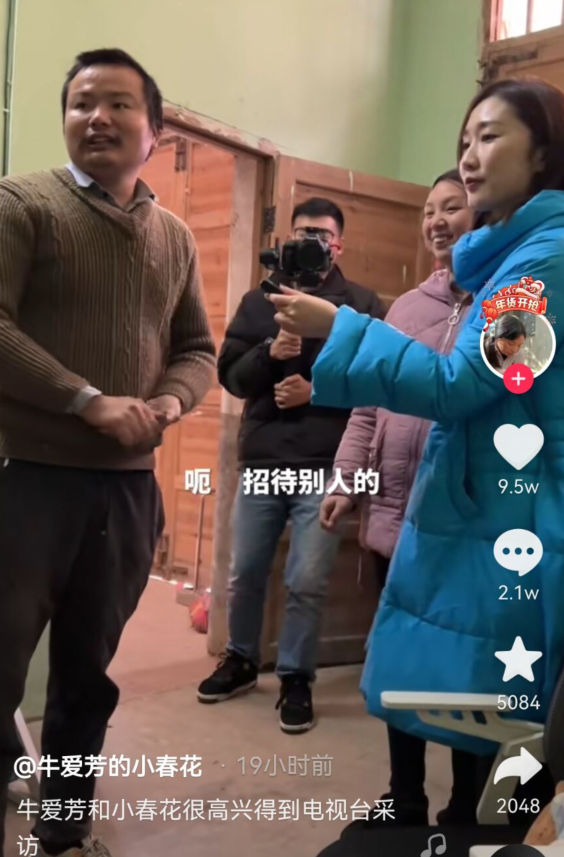 |牛爱芳接受电视台采访,记者不专业话筒没有标志,网友质疑是演员