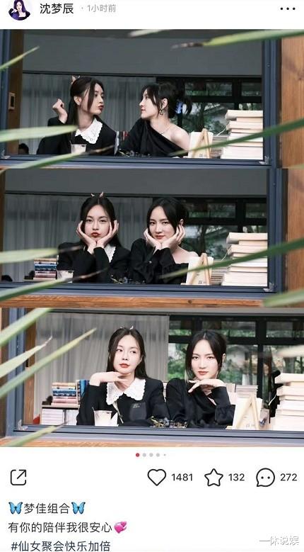 沈梦辰|沈梦辰与孟佳合照，卷起上衣露出“蚂蚁腰”，疑似辟谣怀孕传闻