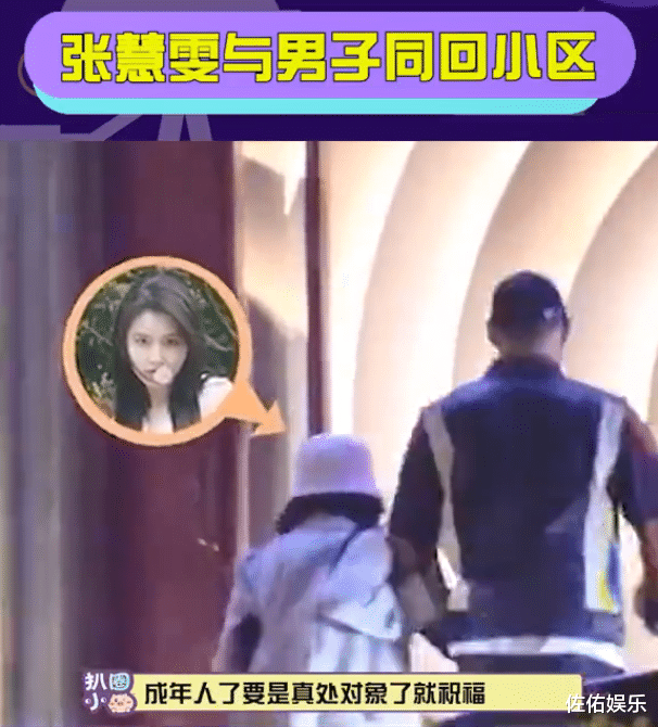 张慧雯|与庞瀚辰挽臂疑恋情曝光，张慧雯在线辟谣，还惨遭男方嫌弃