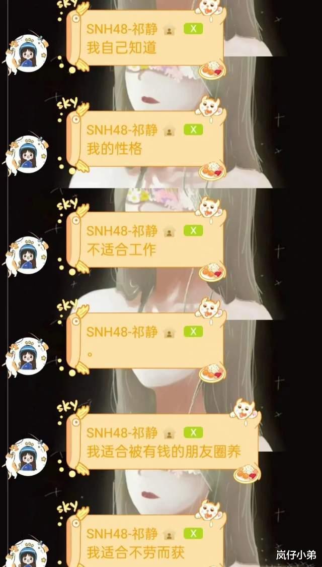 SNH48|女版丁泽仁诞生!粉丝爆料被SNH48前成员抛弃,曾帮忙付违约金!