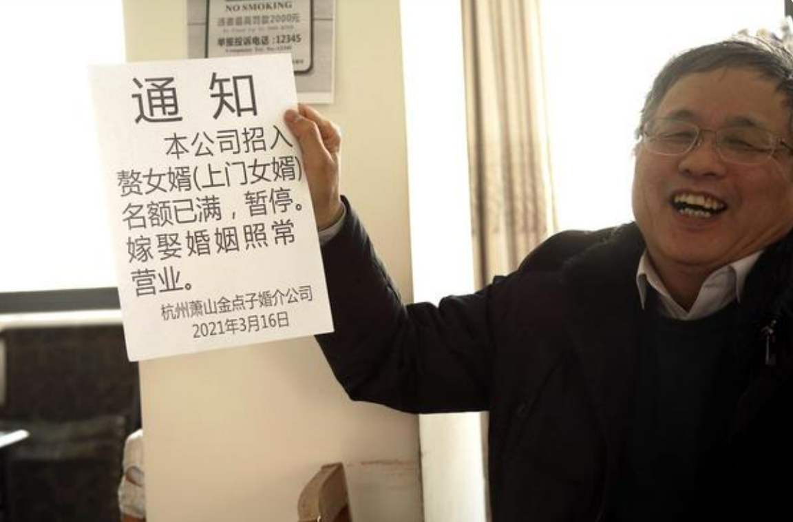 “赘婿天堂”杭州萧山:富家女排队苦等上门女婿,为啥?