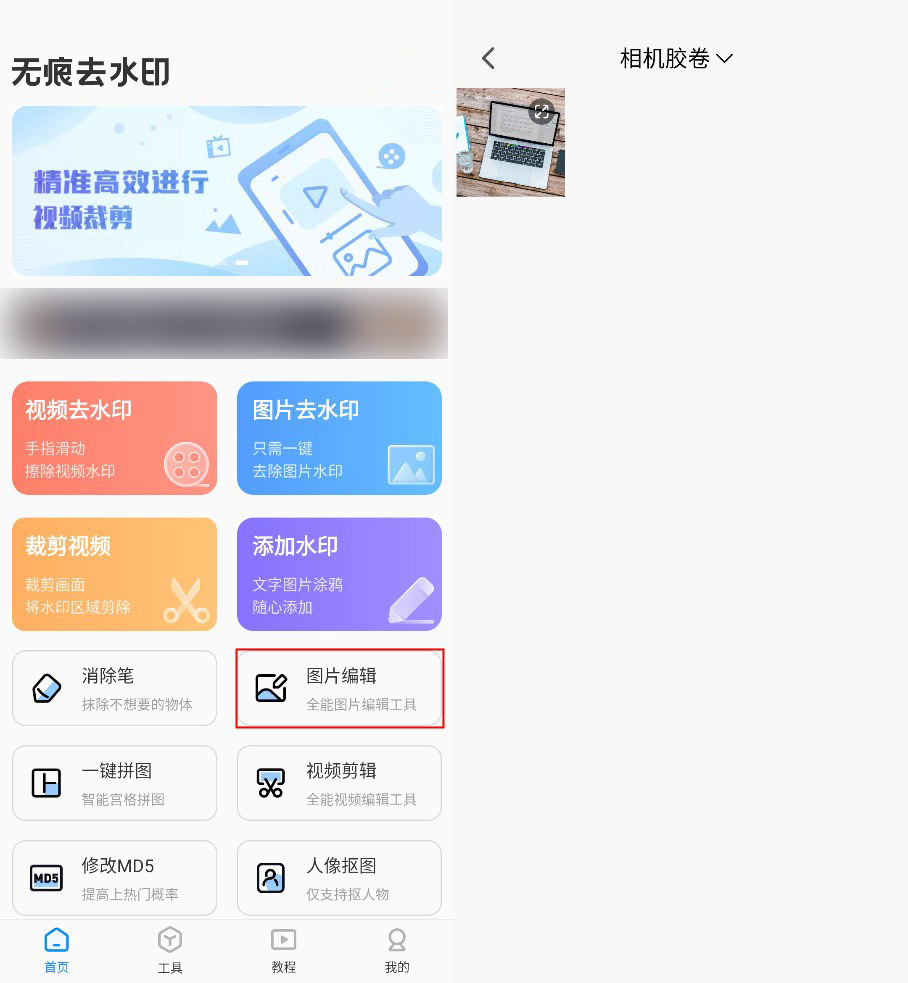 怎么编辑合成图片?建议收藏这些方法
