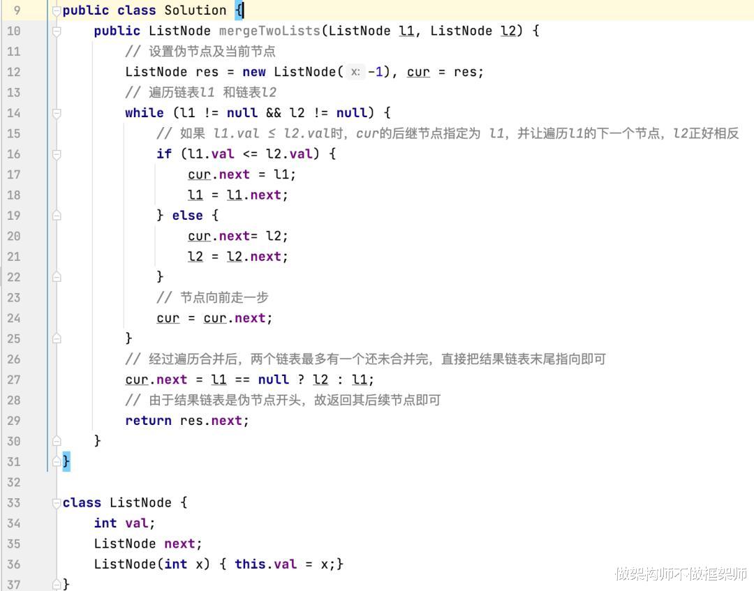 算法|算法：合并两个排序的链表