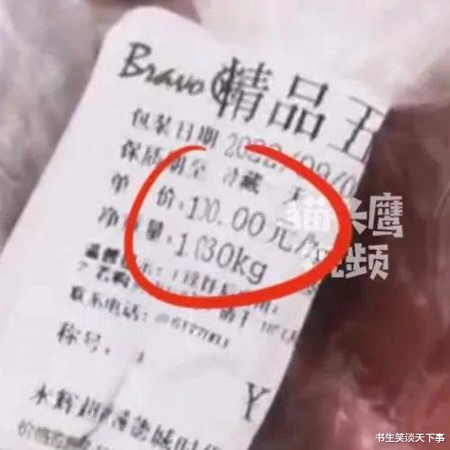 女子在永辉超市买两斤猪肉花103元后发视频,超市迫于压力退款