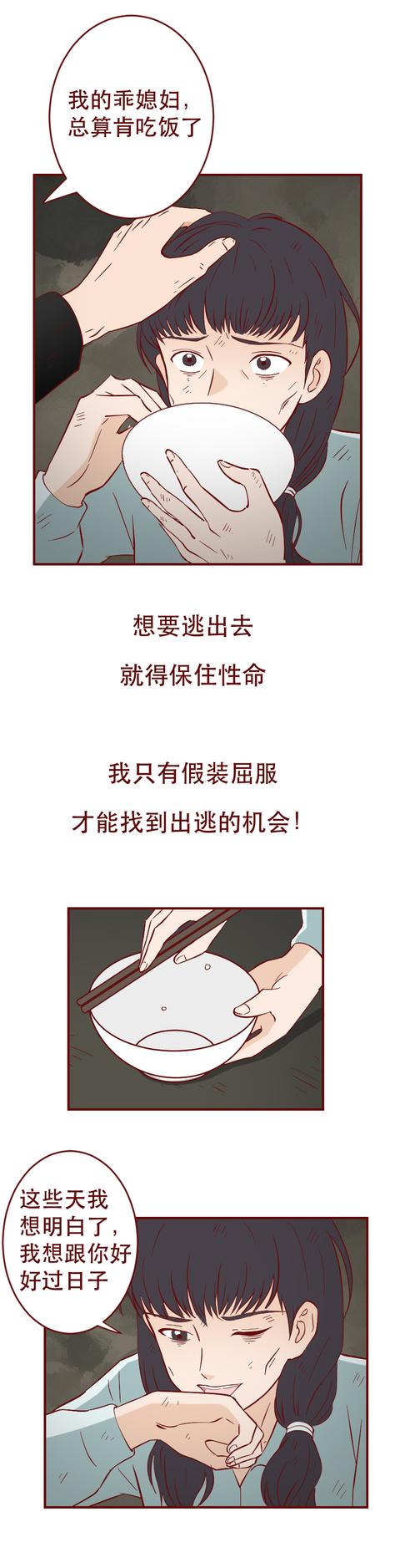 漫画|女生被囚禁在草棚，直到愿意生育才肯放出来，漫画结局崩溃