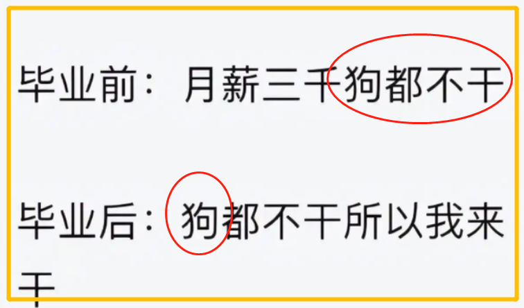00后|00后初入职场，一组“梗图”对比毕业前后状态，一整个人笑不活了